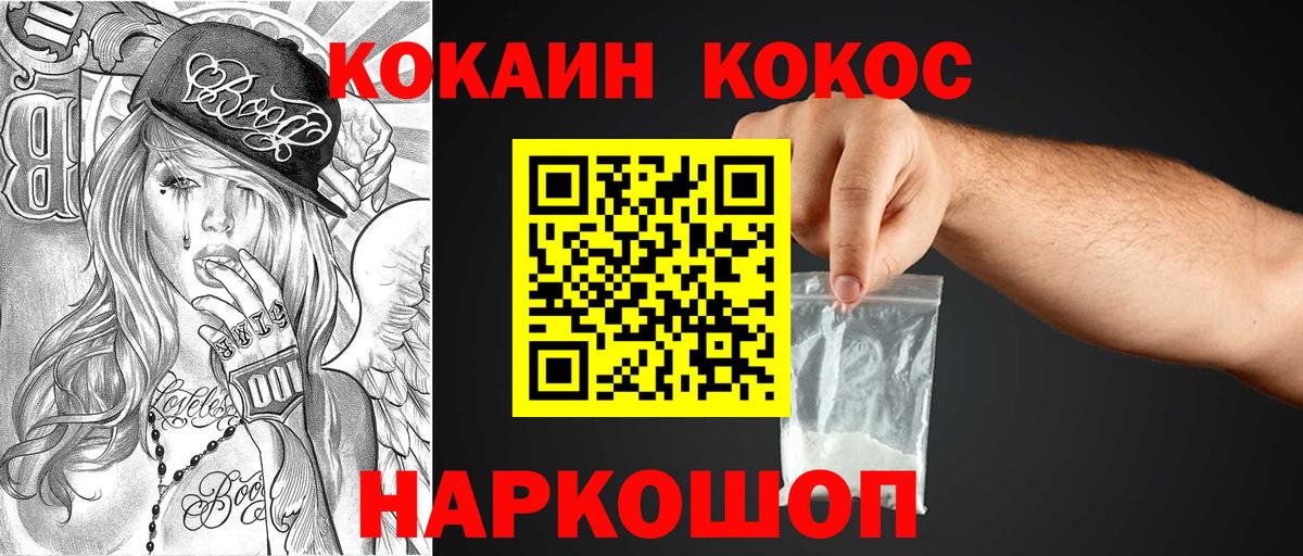 Cocaine  Кокаин Fish Scale  Cocaine 97%  Вход с VPN  Дивногорск 