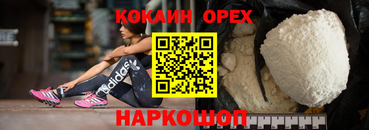 Cocaine Колумбийский Дивногорск