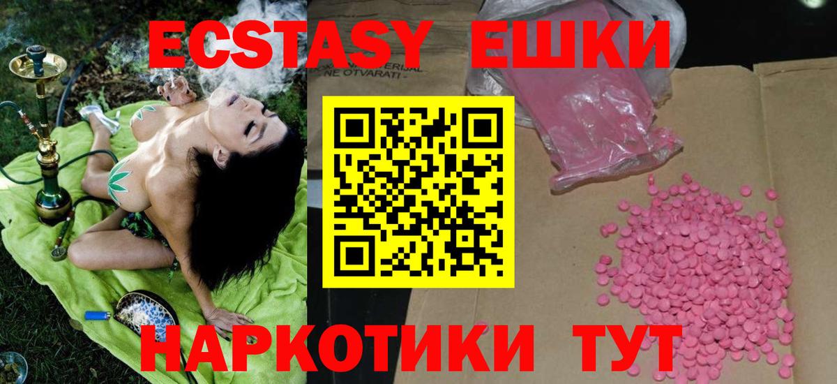 Ecstasy диски Дивногорск