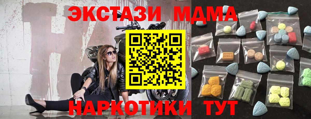 Ecstasy  ЭКСТАЗИ таблы  Ecstasy 280мг  Вход с VPN  Дивногорск 