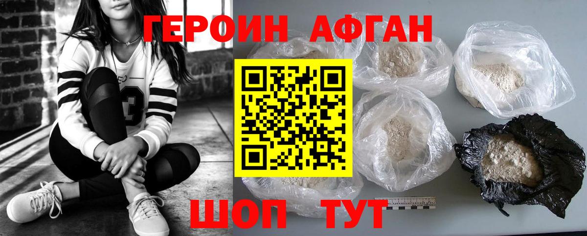 Героин гречка  Вход с VPN  Дивногорск 