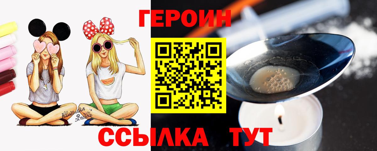 ГЕРОИН гречка Дивногорск