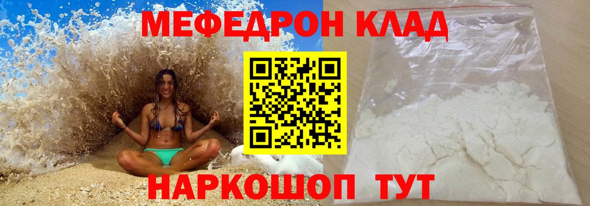 Меф  Мефедрон  сколько стоит  Мефедрон 4 MMC  Дивногорск  МЕФ VHQ  Вход с VPN 