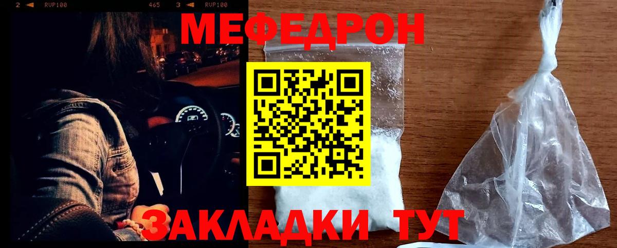 Мефедрон мука Дивногорск