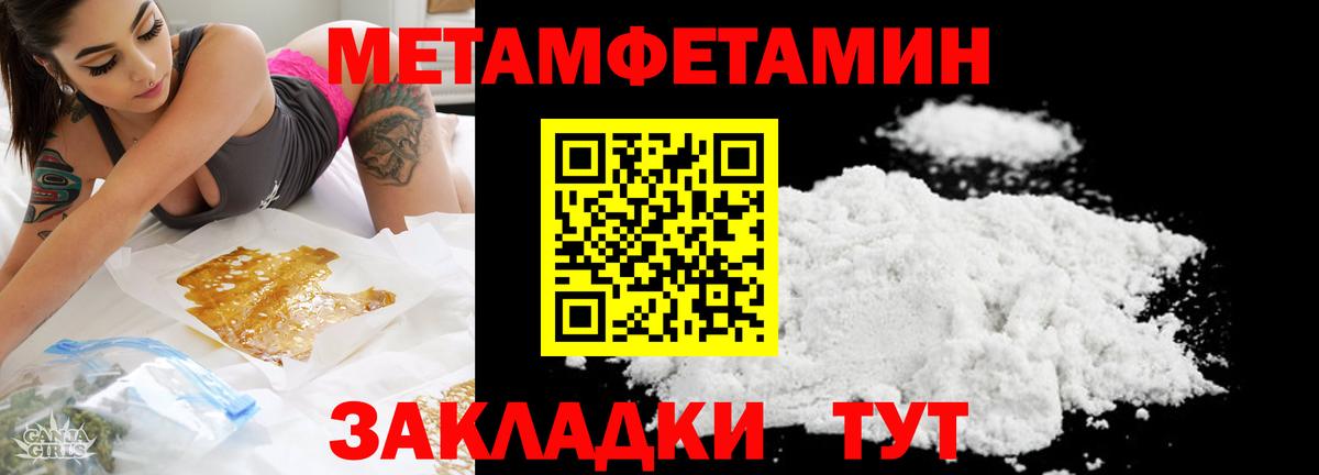 Первитин Methamphetamine  Вход с VPN  Дивногорск 