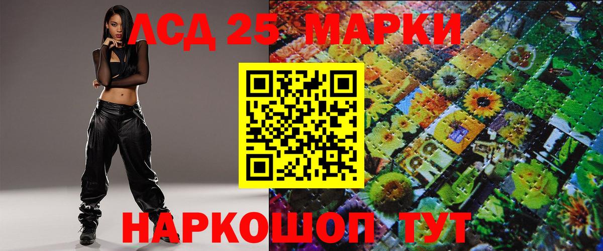 Наркотические марки 1500мкг Дивногорск