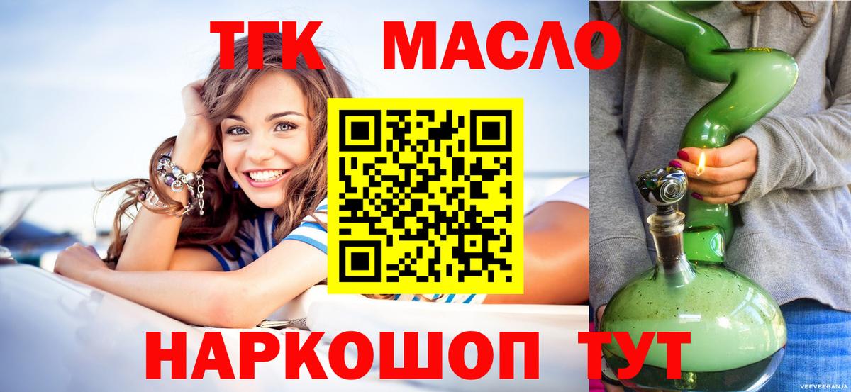 Дистиллят ТГК жижа Дивногорск