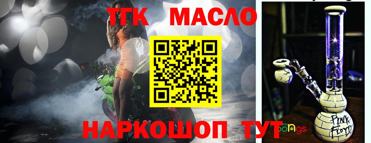 Дивногорск  ТГК вейп  Вход с VPN 